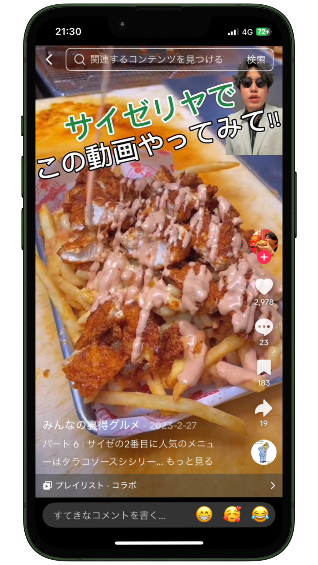 SNS運用実績 1