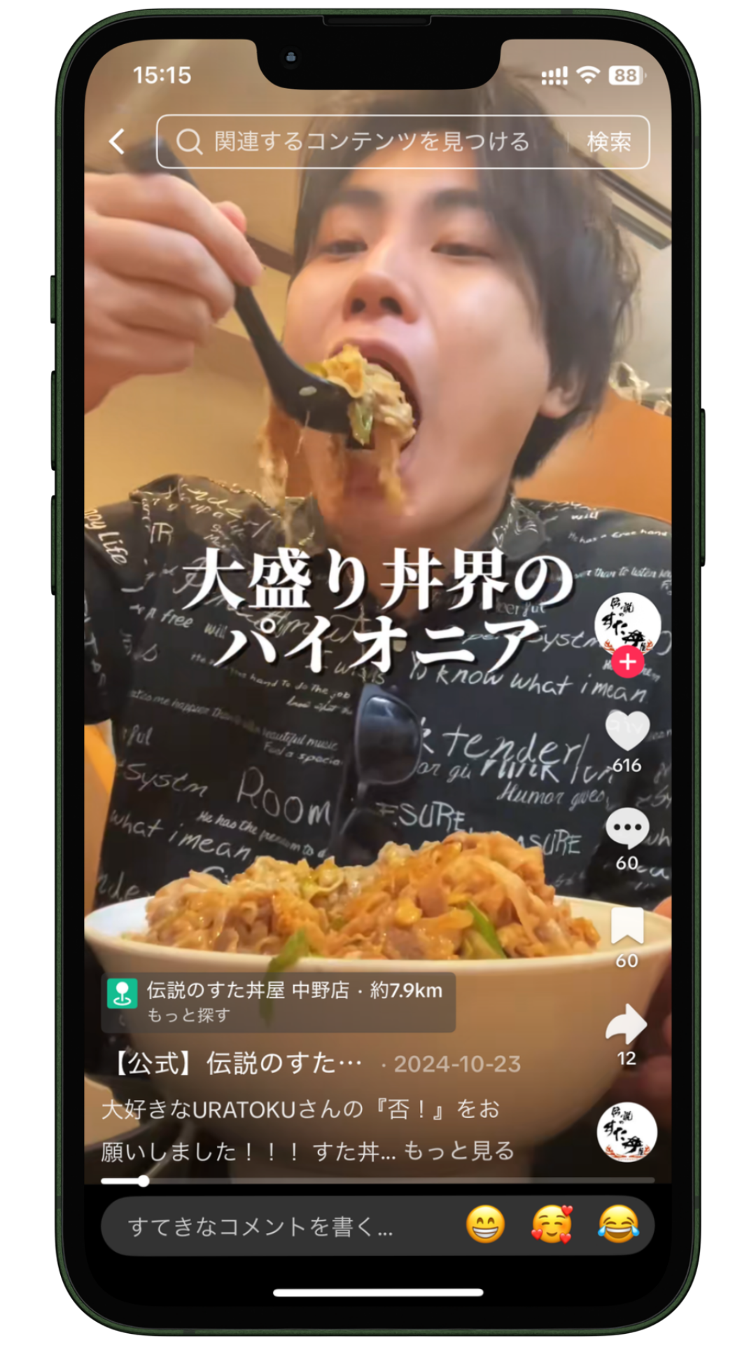 SNS運用実績 4