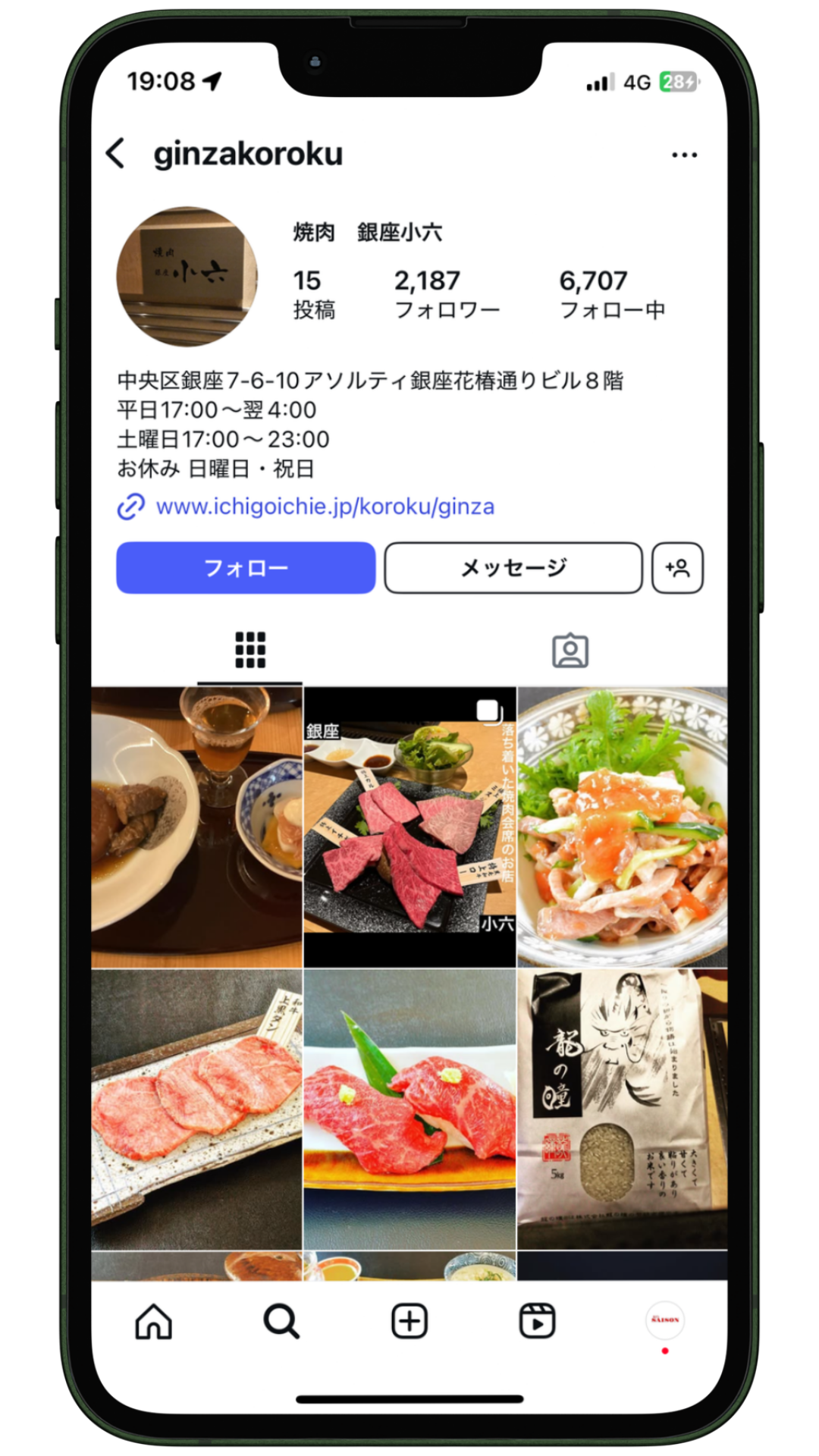 SNS運用実績 11