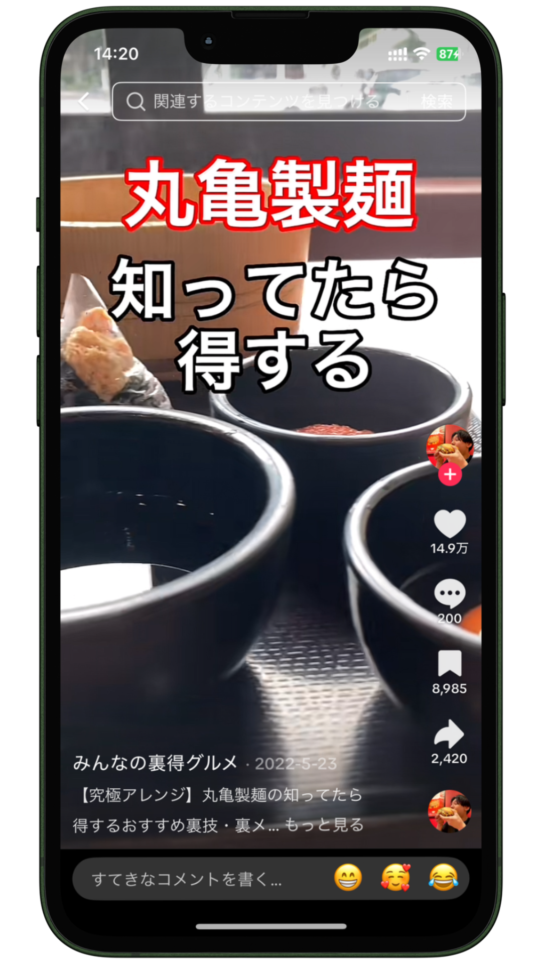 SNS運用実績 13