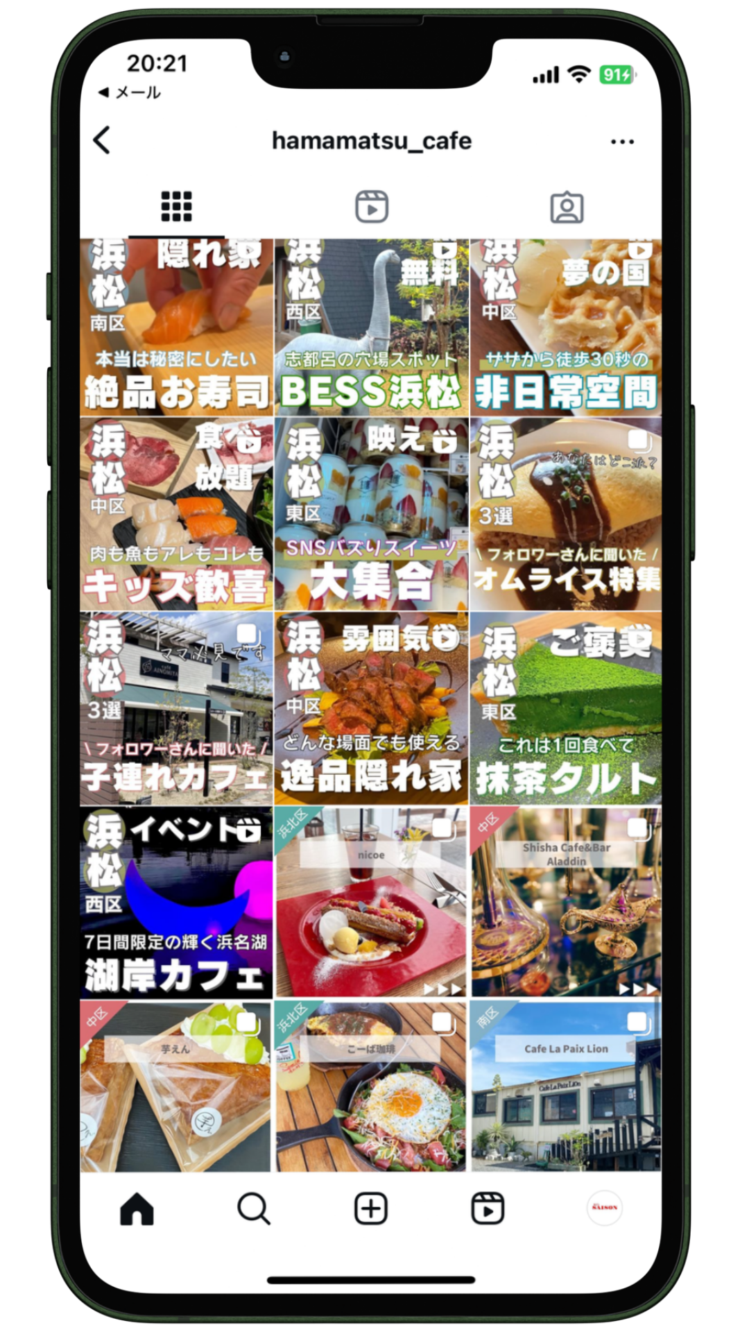 SNS運用実績 10