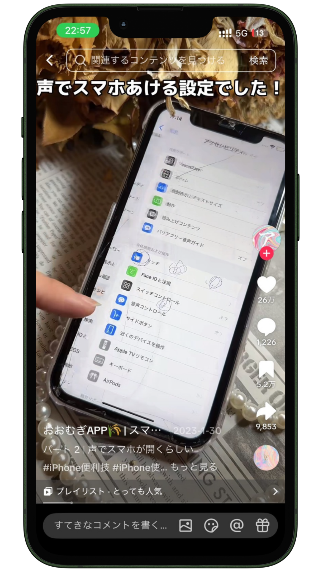 SNS運用実績 12