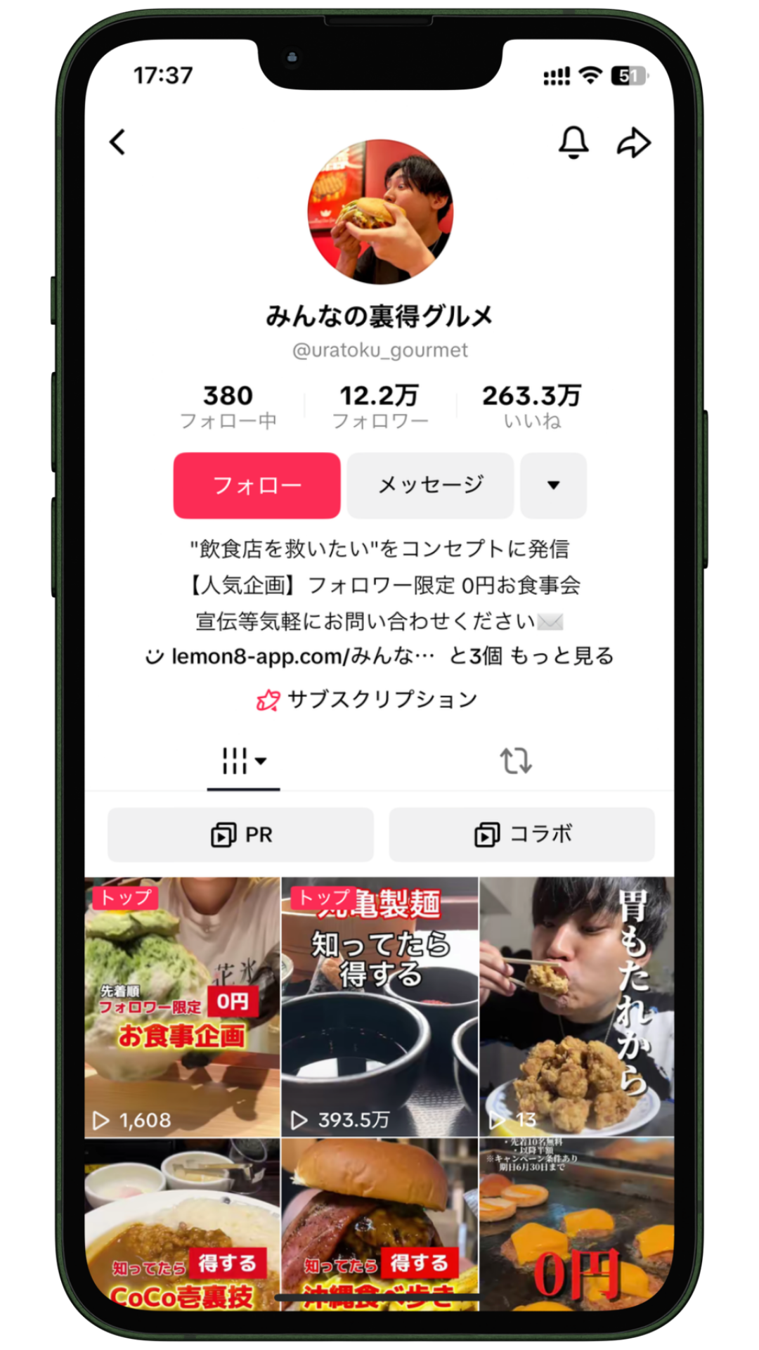 SNS運用実績 5