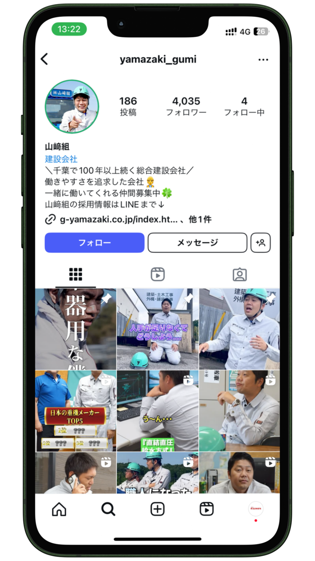 SNS運用実績 7