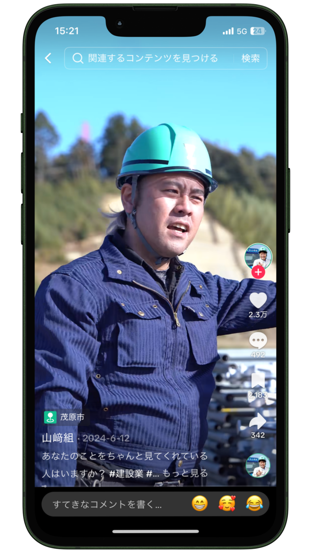 SNS運用実績 8